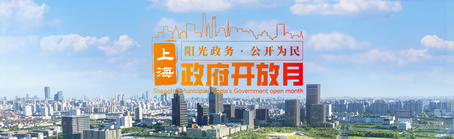 政府开放月