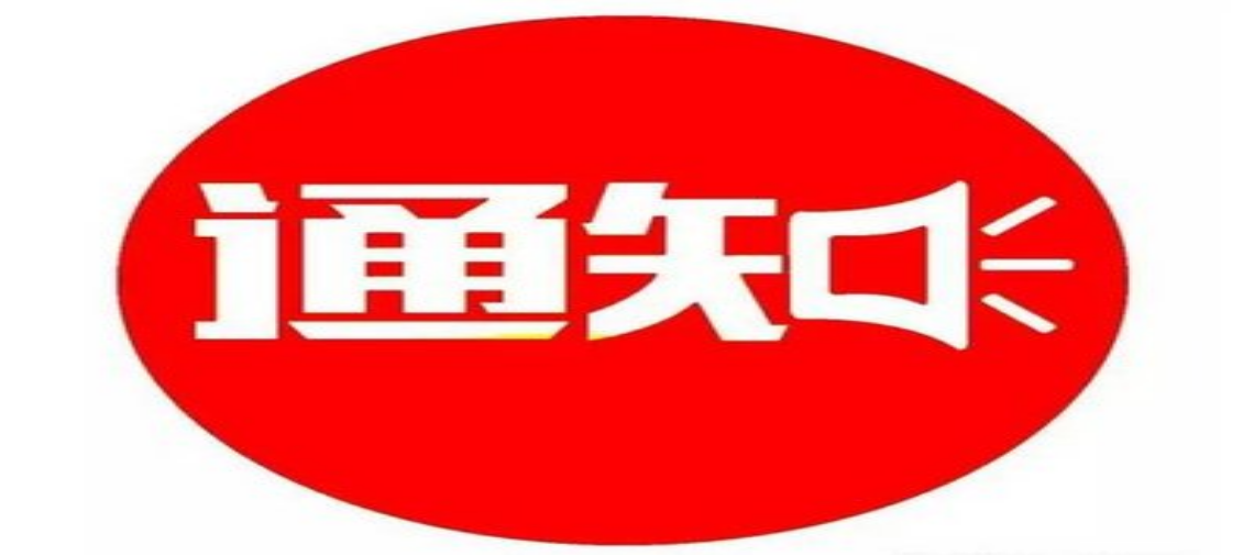 长寿社卫五一门诊安排已出，详见→