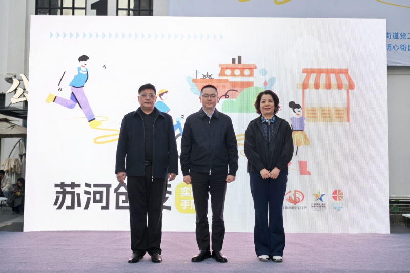 “达人共治”破题 “苏河创变”答卷 普陀区爱邻日系列活动暨长寿社区治理创新成果展示活动举行