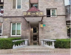 【我的楼组我的家·沙溪】邻里同心筑温情，楼道焕新幸福家~