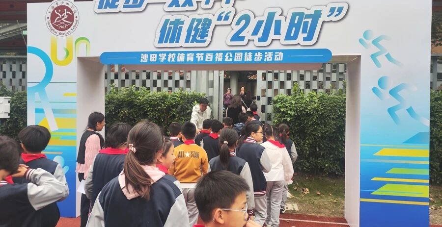 【多格合一】公园“开门”，操场“扩容”！曹杨这里“网格联动”巧解校园空间难题