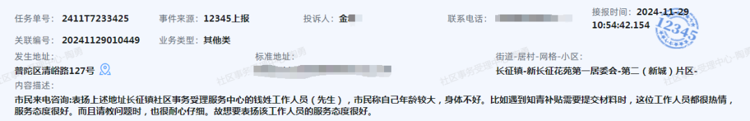 微信图片_2025-02-20_081846_001.png 微信图片_2025-02-20_081846_001.png