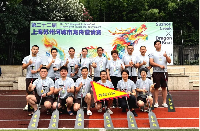 长征镇机关龙舟队在上海苏州河城市龙舟邀请赛上勇夺佳绩