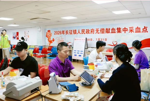 热血传温情，善举暖人心！长征镇无偿献血公益活动顺利举行