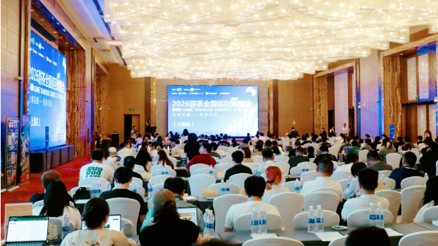 超百款游戏集中亮相游茶对接会，长征镇释放游戏产业强引力