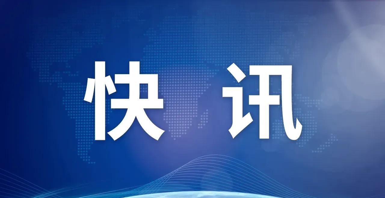 上海取消普通住房和非普通住房标准 扩大住房交易优惠税收政策覆盖面 积极支持居民刚性和改善性住房需求