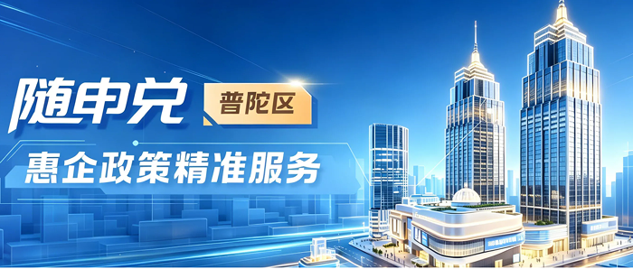 随申兑