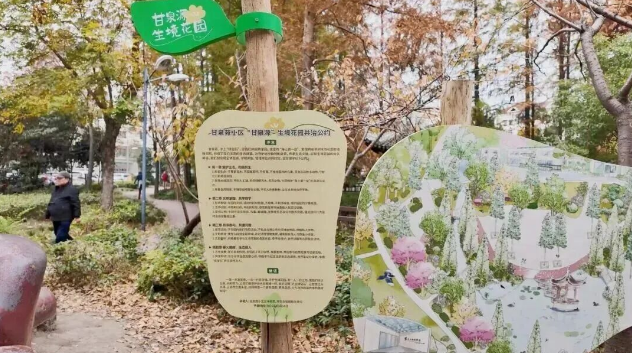 生态导览、游园互动，甘泉路街道“一居一品”成果展展示治理新貌