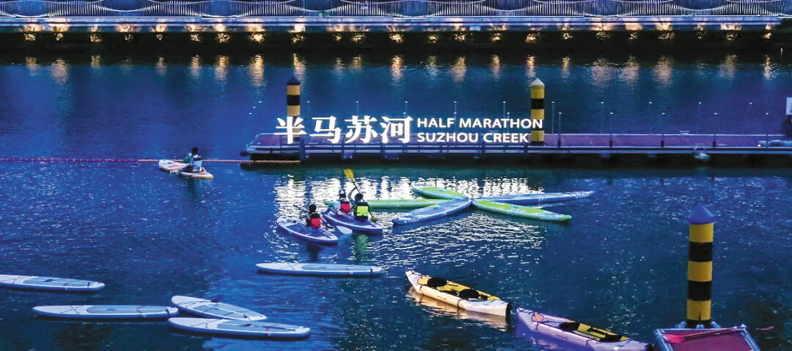 来普陀“半马苏河”感受不一样的夏日魅力