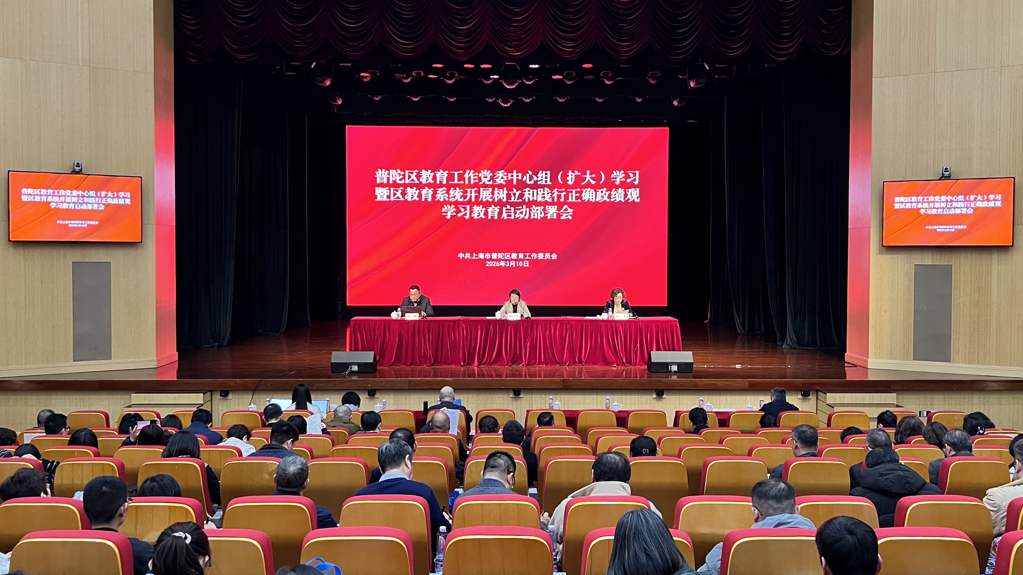 区教育工作党委召开中心组（扩大）学习会，部署全系统树立和践行正确政绩观学习教育工作