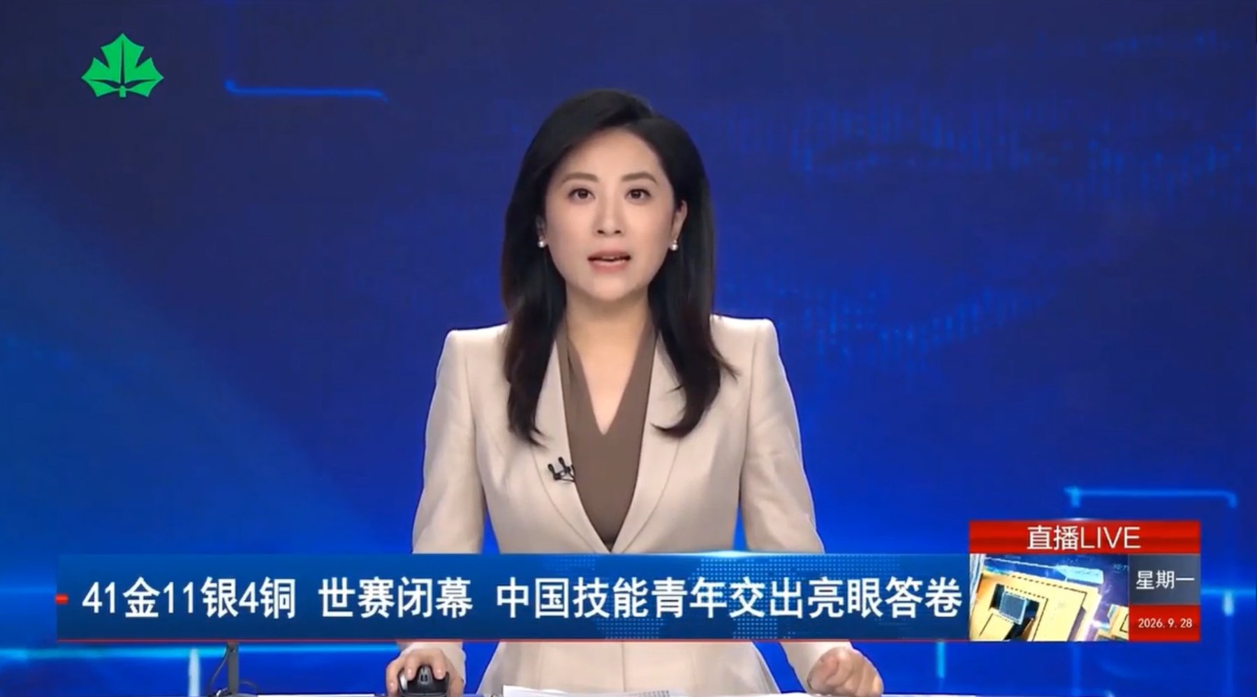 41金11银4铜 世赛闭幕 中国技能青年交出亮眼答卷