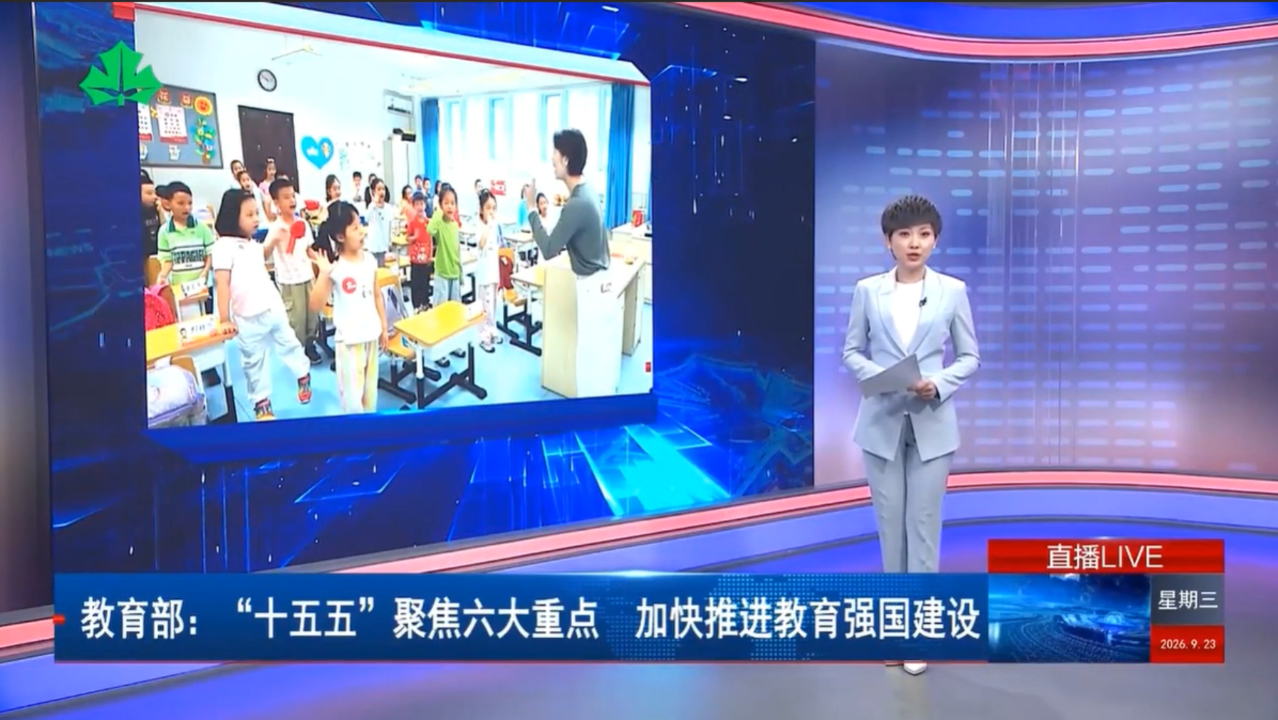 教育部：“十五五”聚焦六大重点 加快推进教育强国建设