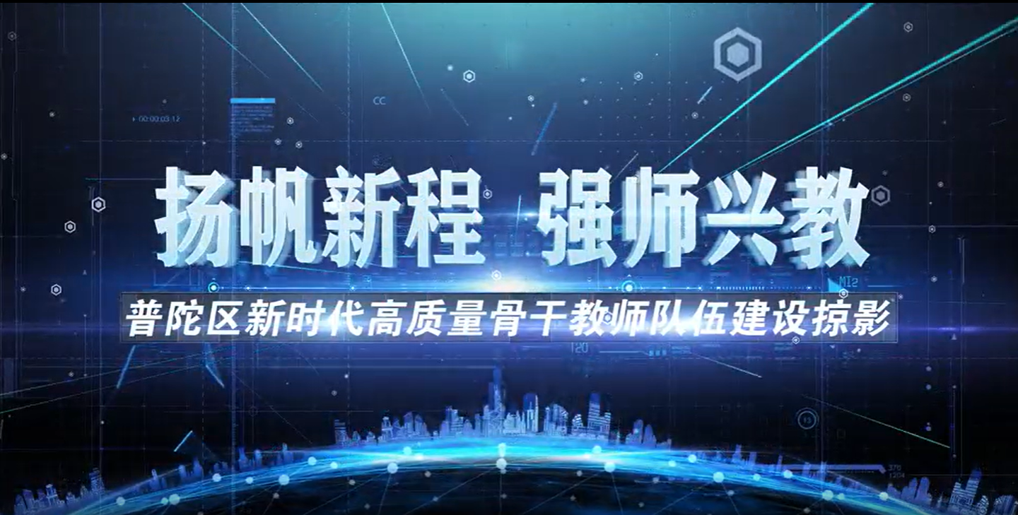 763团队活动——杨帆新程强师兴教