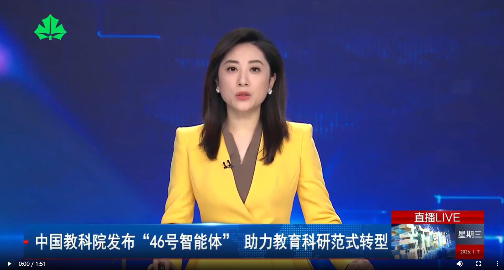 中国教科院发布“46号智能体” 助力教育科研范式转型