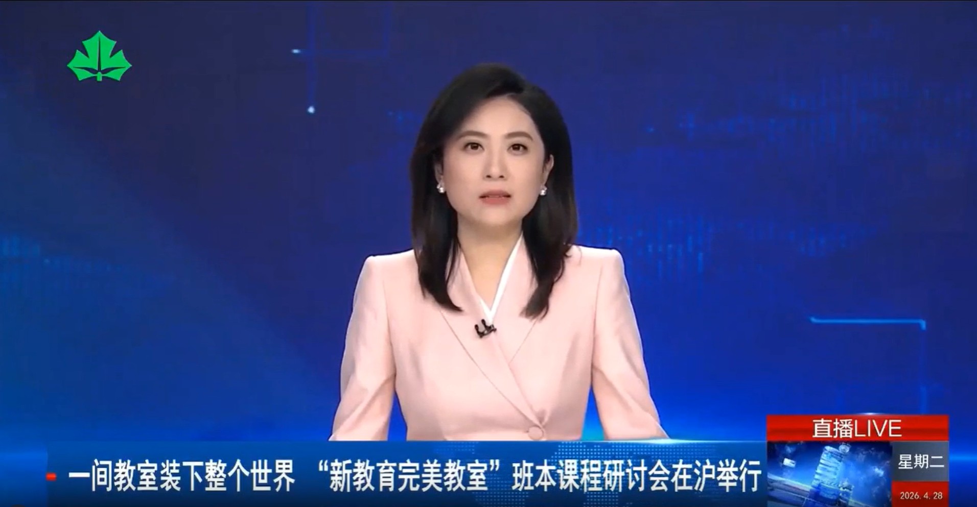 一间教室装下整个世界 “新教育完美教室”班本课程研讨会在沪举行