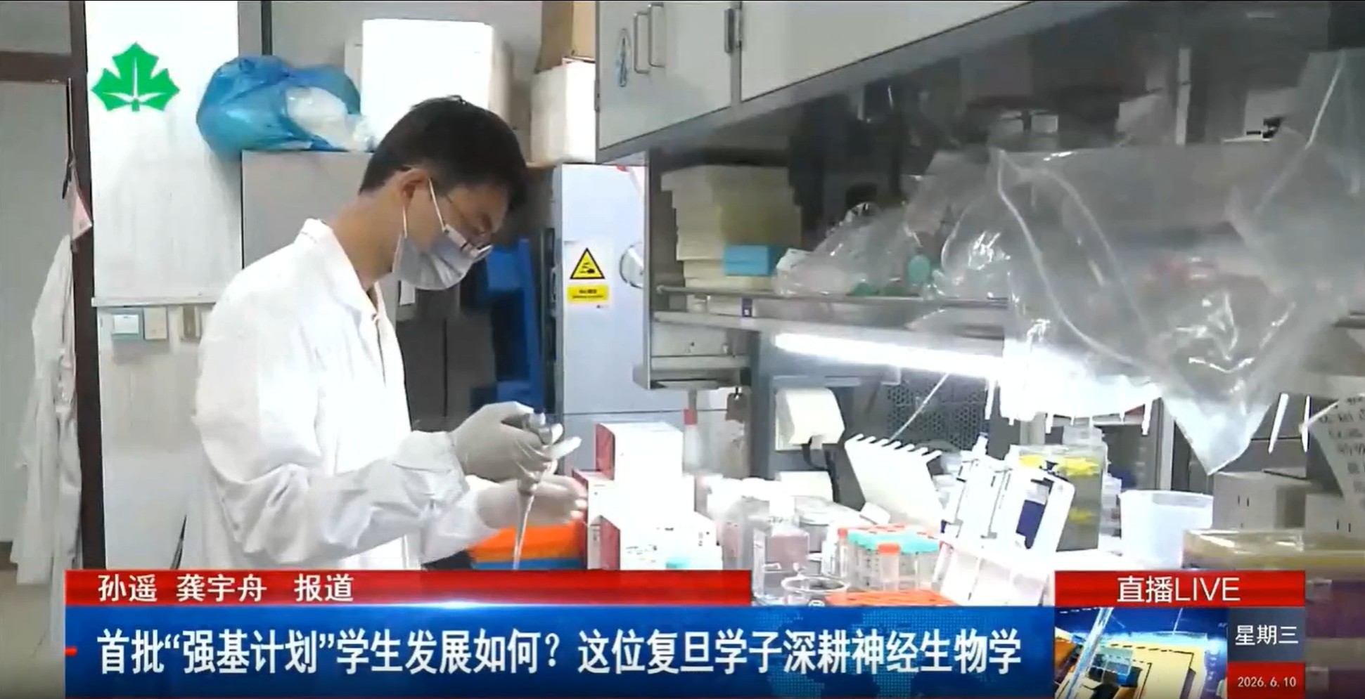 首批“强基计划”学生发展如何？ 这位复旦学子深耕神经生物学