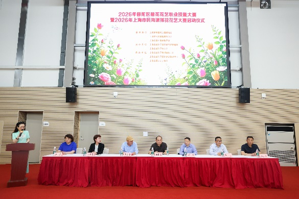 花香满普陀，匠心绽芳华——2026年普陀区插花花艺职业技能大赛成功举办