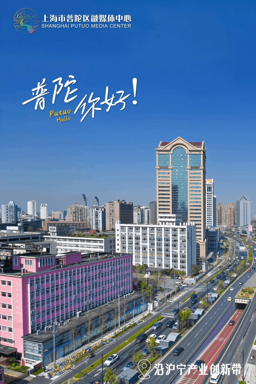 沿沪宁产业创新带