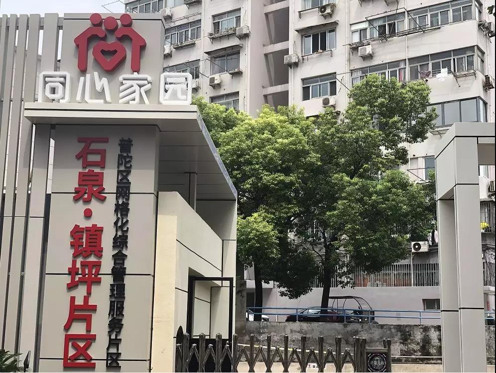 石泉·镇坪片区