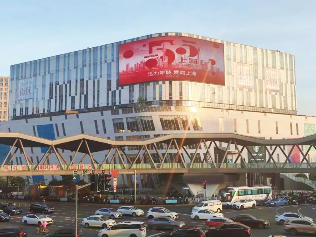 第五届“五五购物节”普陀系列活动将于4月30日正式启动