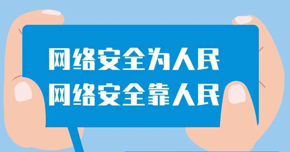  一图读懂新修改的《中华人民共和国网络安全法》