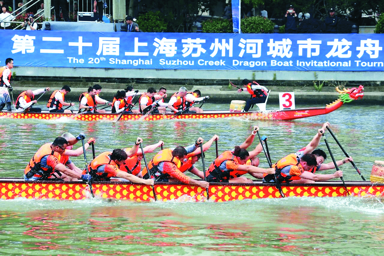 龙舟竞渡耀苏河.png
