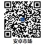 安卓客户端下载信