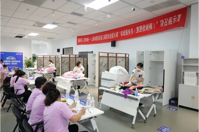 普陀区第三届职业技能大赛拉开帷幕，家政服务员（整理收纳师）率先开赛！