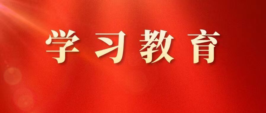 普陀区人社局动员部署树立和践行正确政绩观学习教育工作