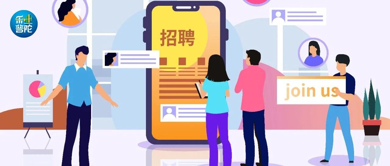 丰富岗位、一站式就业支持……快来本周五普陀这场招聘会抓住开年好机遇→