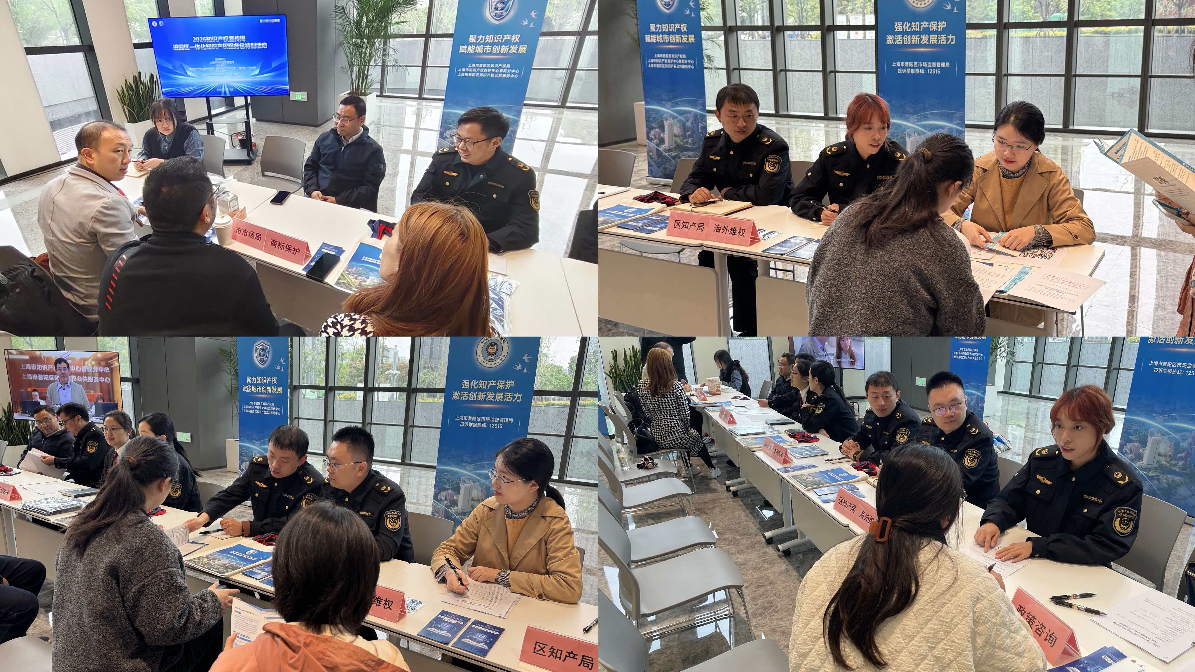 区市场监管局（区知识产权局）举办426宣传周“普小知公益课堂”进园区一体化知识产权服务包特别活动