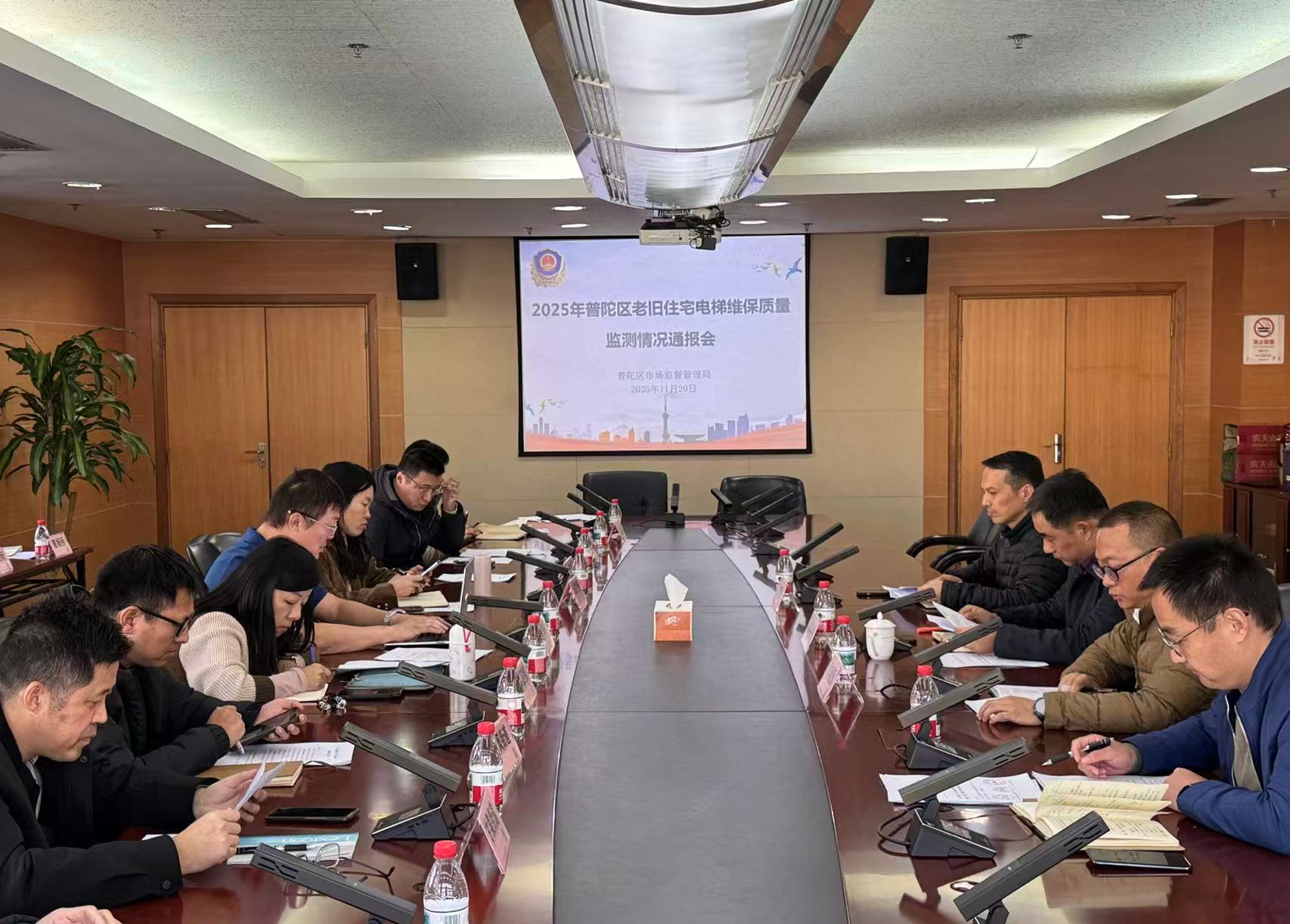 区市场监管局组织召开普陀区老旧住宅电梯维保质量监测情况通报会