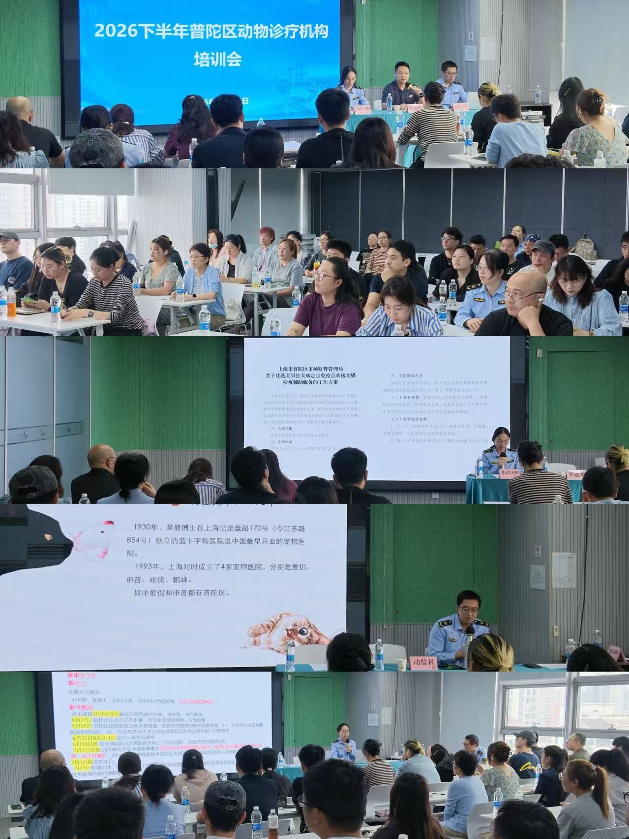 区市场监管局召开辖区动物诊疗机构2026年下半年度培训会