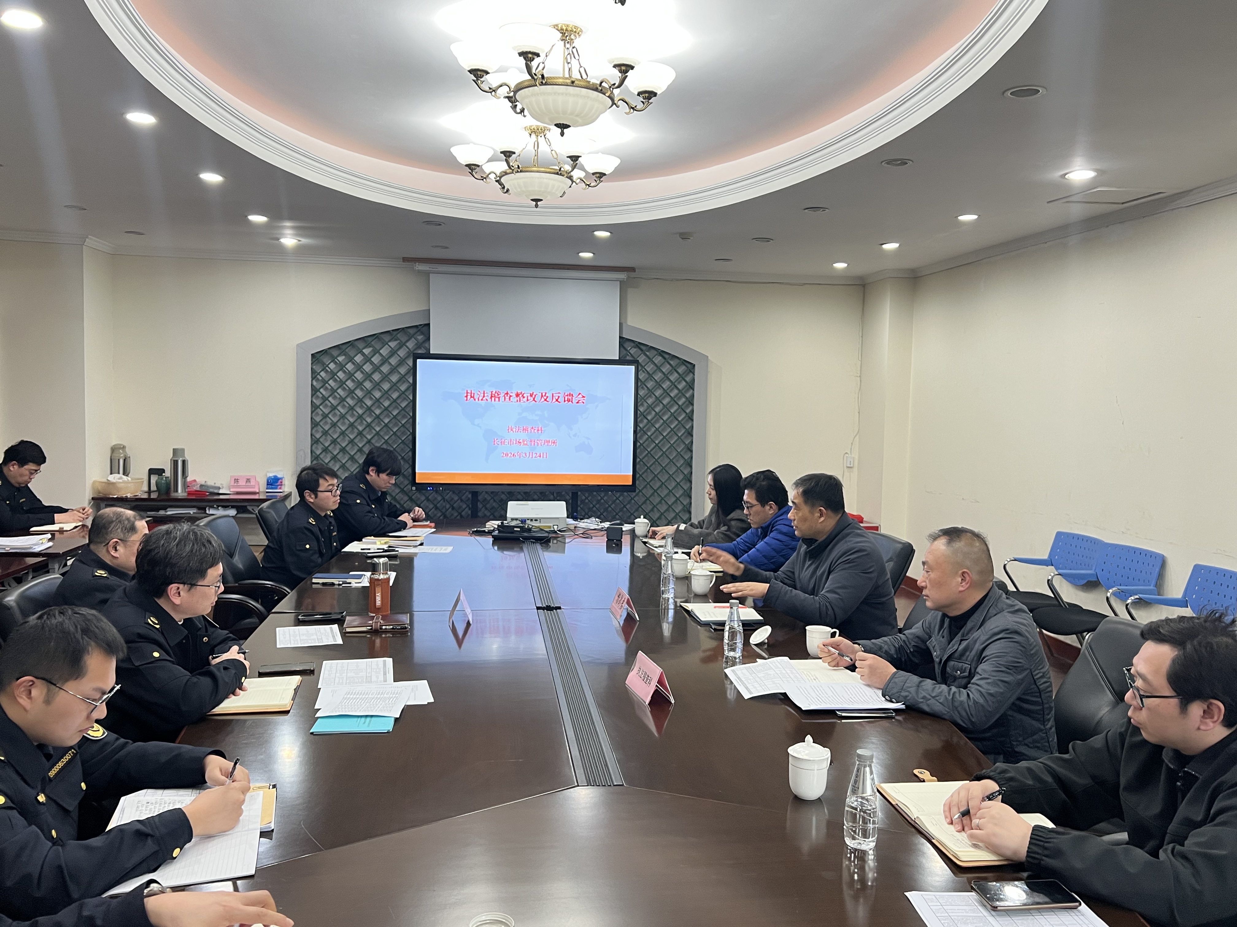 区市场监管局杨彩君副局长带队至长征所开展2026年2月执法稽查整改及反馈会议
