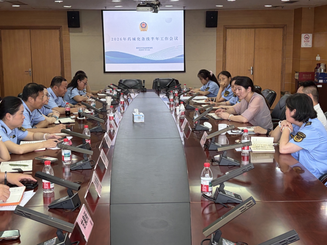 区市场监管局组织召开药械化条线半年工作会