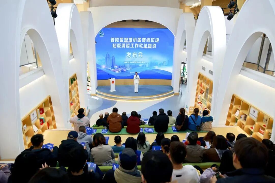 《普陀区规范小区装修垃圾短驳清运工作软法指引》发布