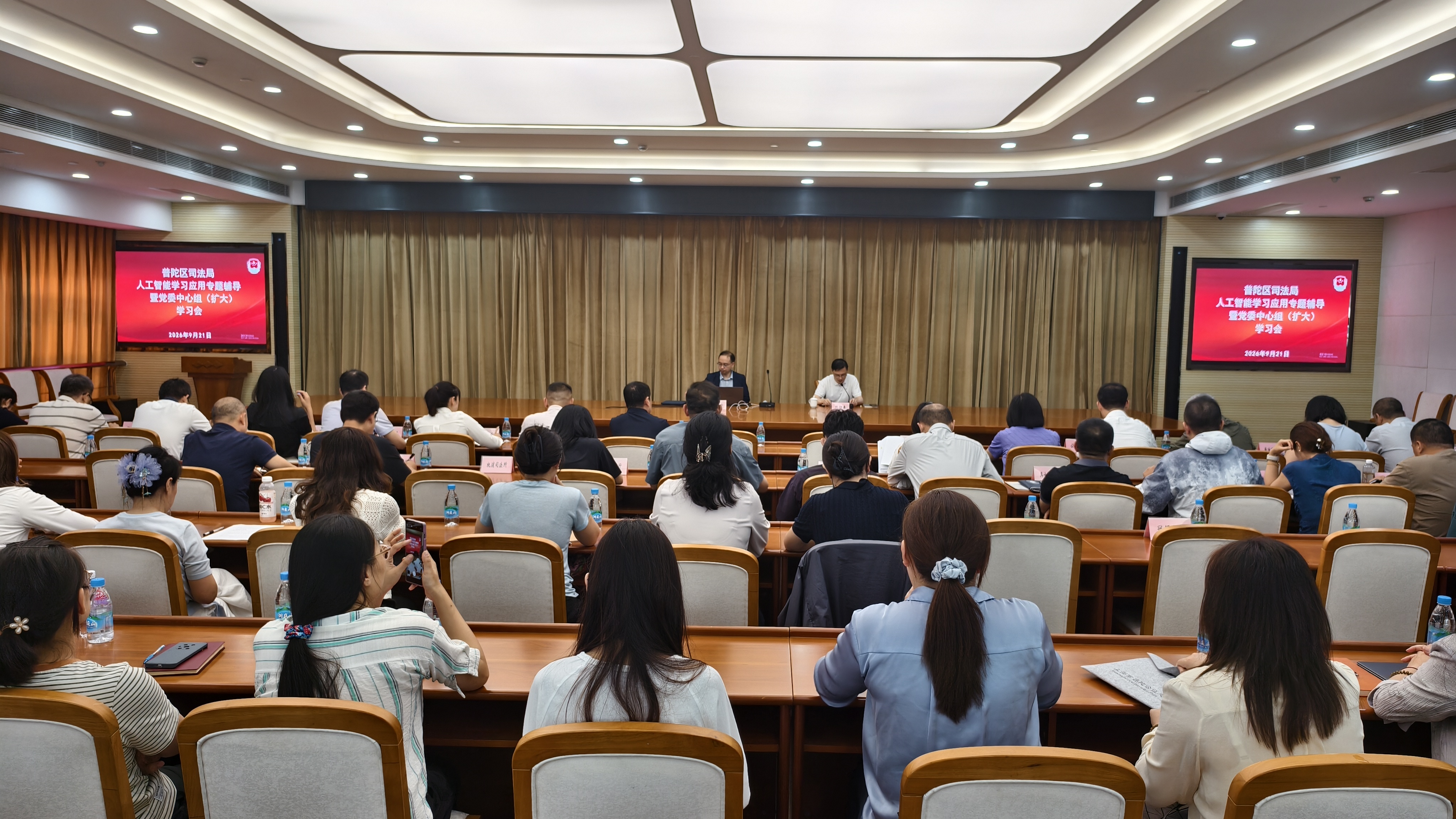 普陀区司法局组织召开人工智能学习应用专题辅导暨党委中心组（扩大）学习会