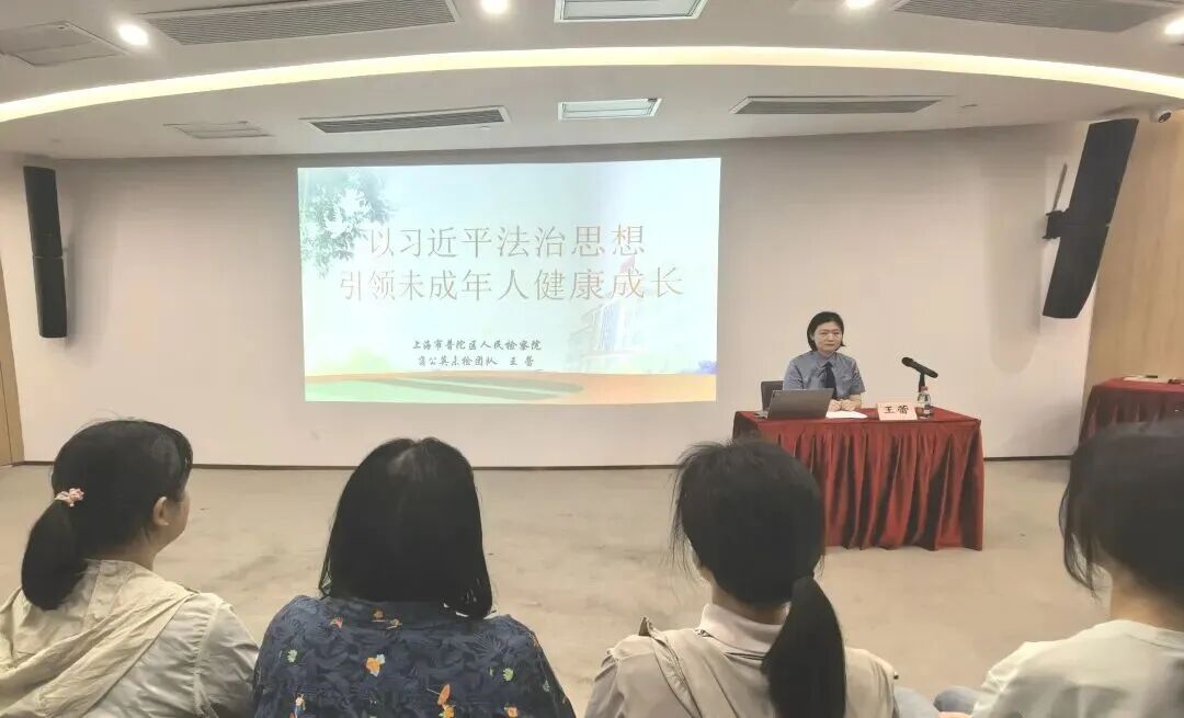 普陀区开展习近平法治思想学习实践宣讲