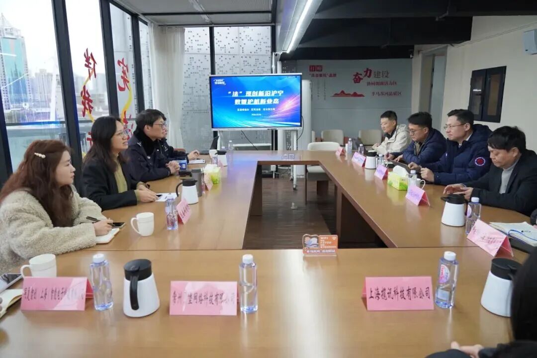 普陀区举办“‘法’现创新沿沪宁・数智护航新业态”数据合规与网络安全实务研讨沙龙