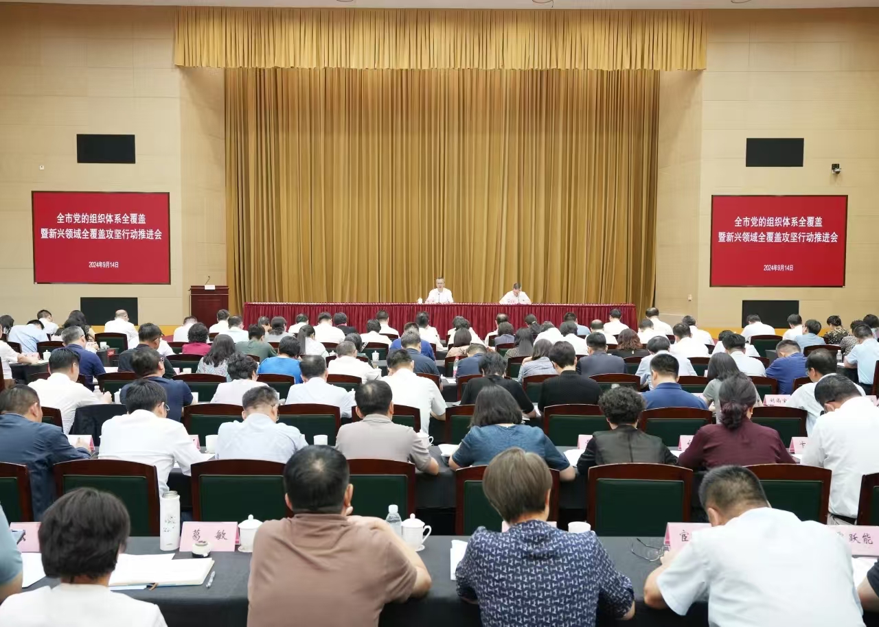 微信图片_20240918085103.jpg 微信图片_20240918085103.jpg