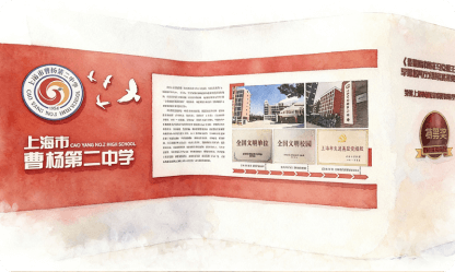 上海市曹杨第二中学“马协”知行园