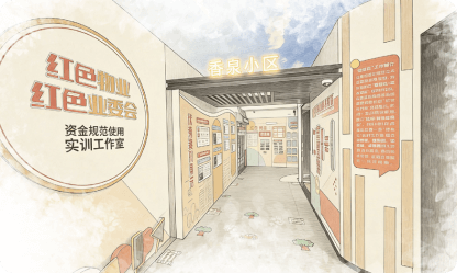 万有引力党建引领“双业红”创新实践基地