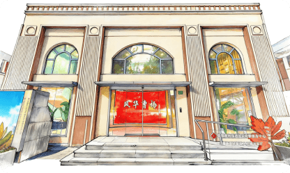 曹杨新村街道党群服务中心