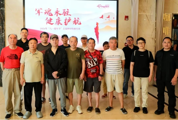 【泉服务】军魂永驻 健康护航 石泉路街道开展八一建军节老兵公益体检活动