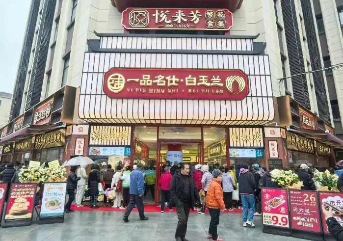 【乐活石泉】一口尝尽春味！石泉这些老字号青团上市