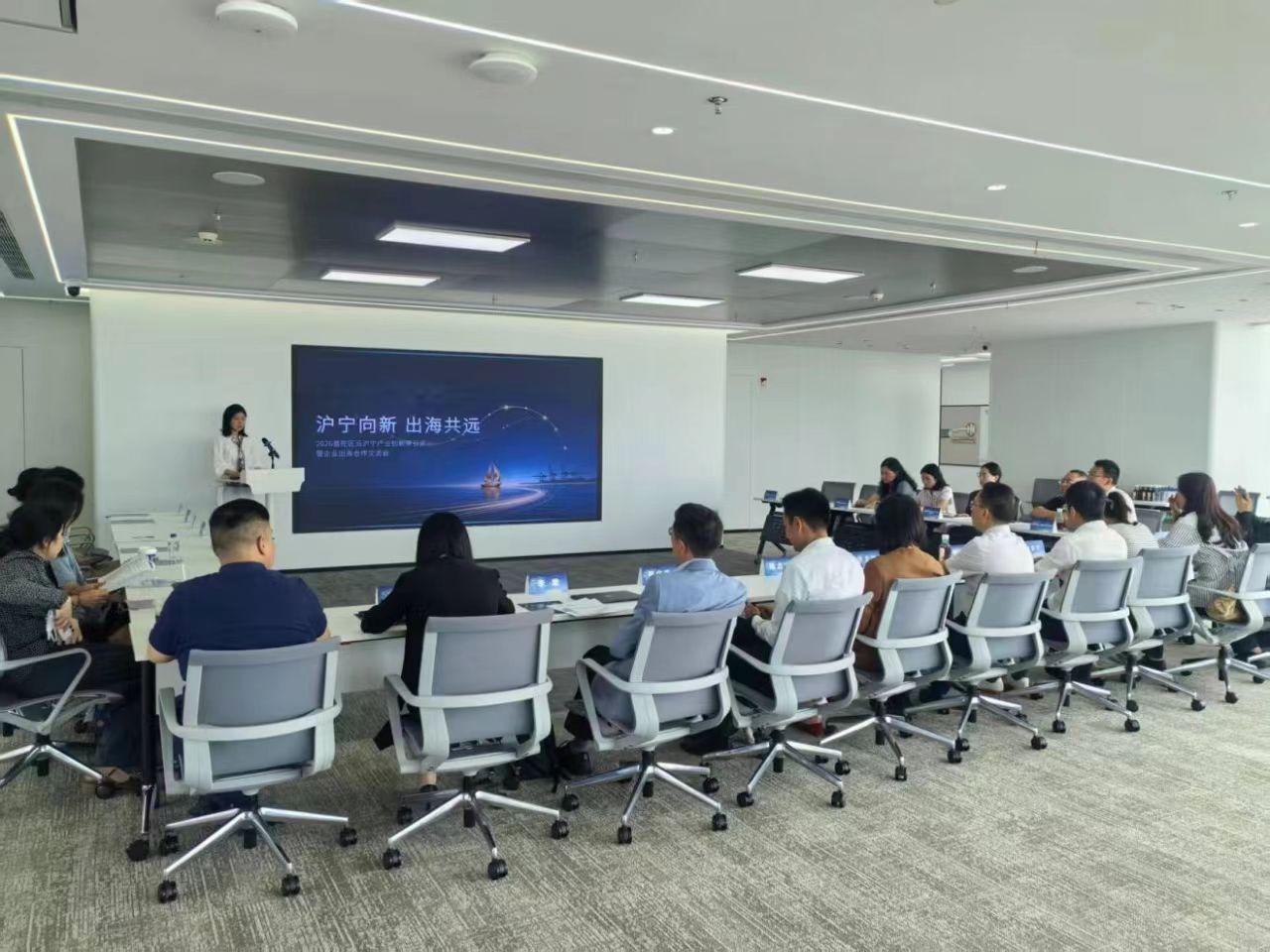 沪宁向新 出海共远  2026普陀区沿沪宁产业创新带引资暨企业出海合作交流会 圆满落幕