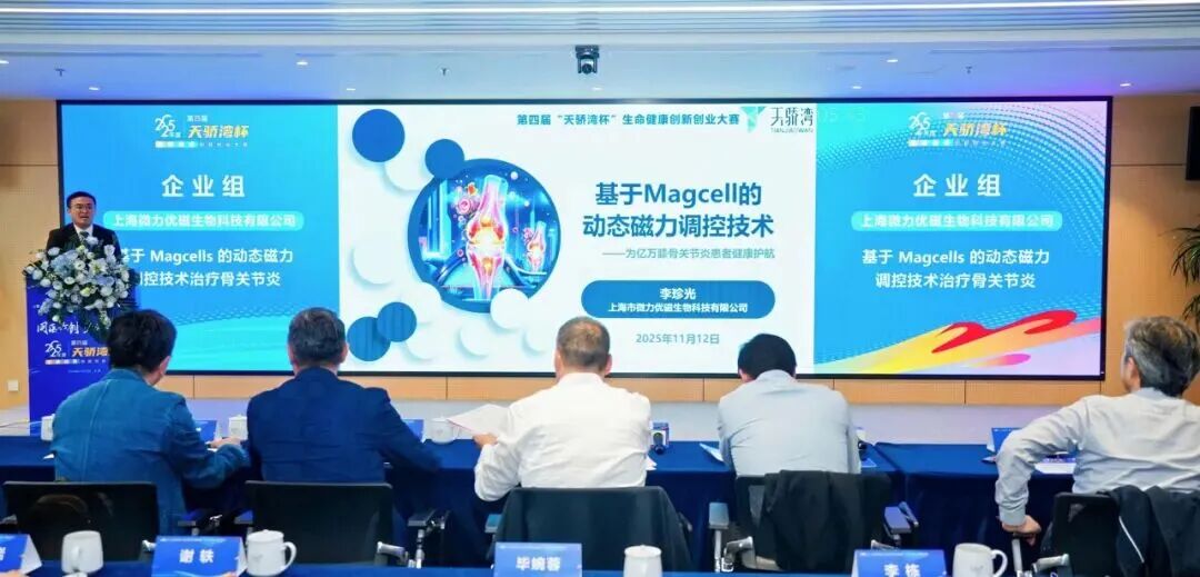 比赛结束=签约，同济科技园普陀园以赛促创落地项目估值超10亿