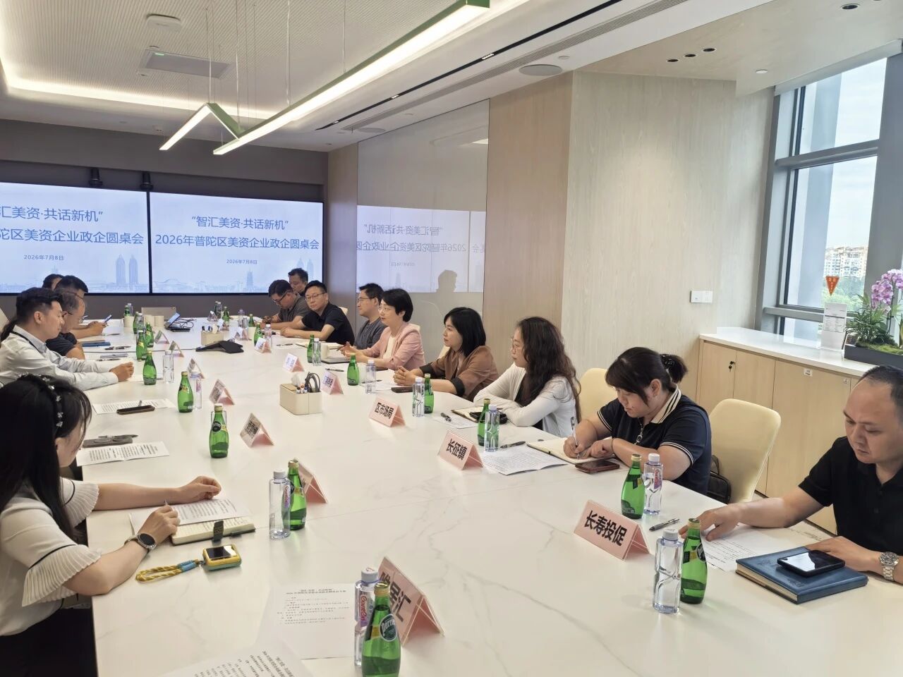 智汇美资·共话新机！普陀区召开2026年美资企业政企圆桌会