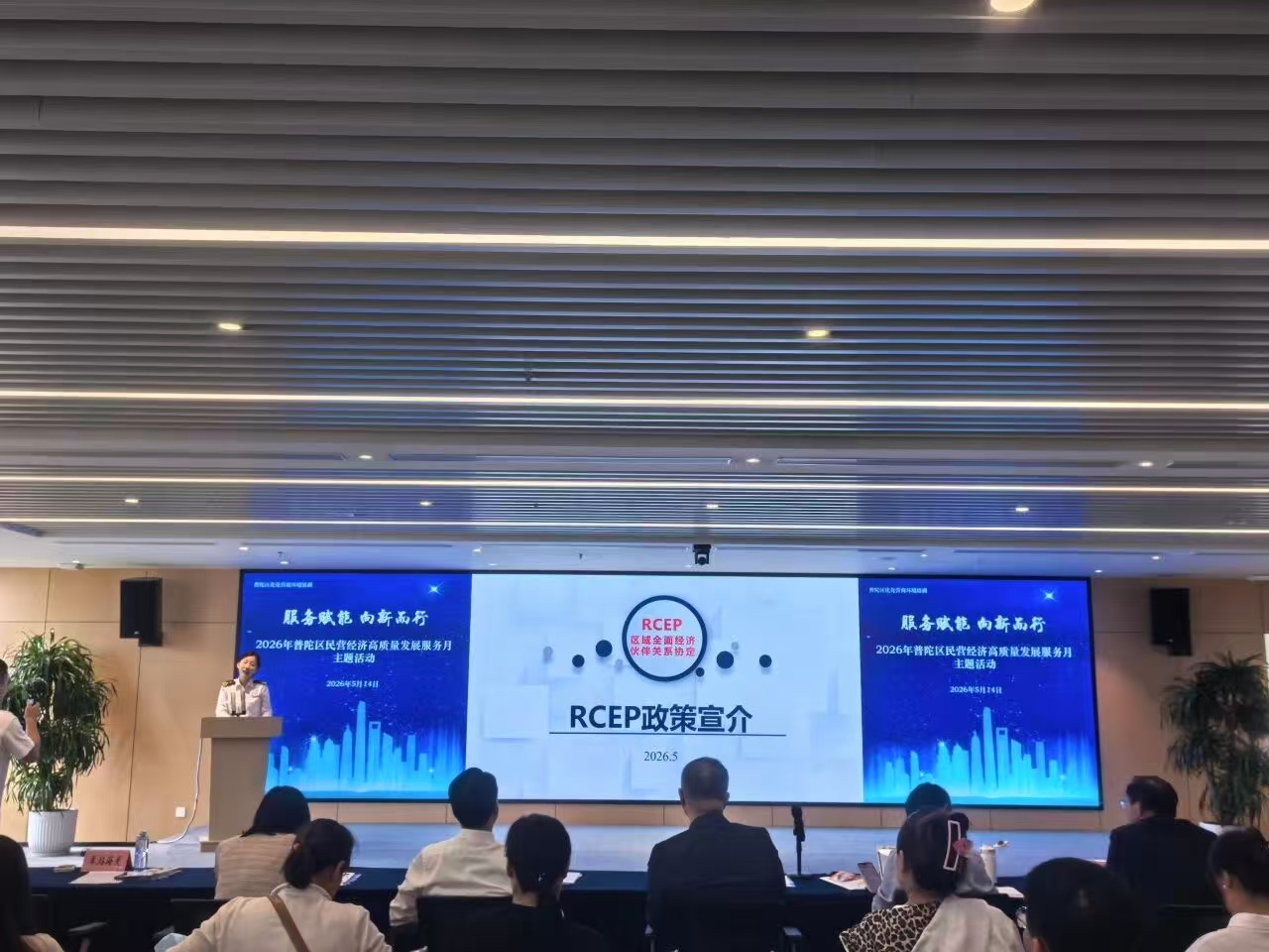 服务赋能 向新而行——2026年普陀区服务企业出海专题培训成功举办