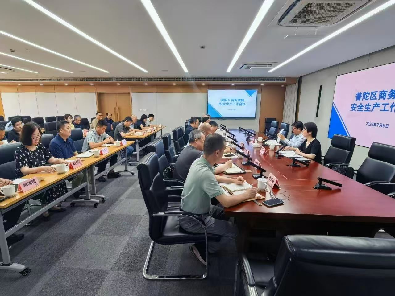 普陀区召开商务领域安全生产工作会议